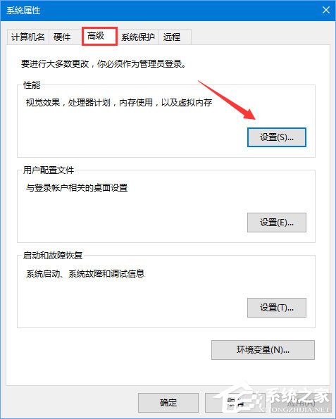 Win10玩吃雞游戲提示“虛擬內存不足”怎么辦?
