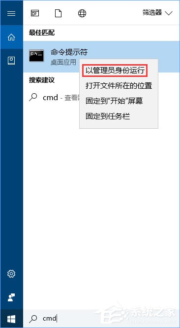 Windows10系統如何重置Winsock目錄？