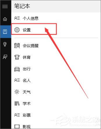 Win10如何讓小娜只聽你一個人指令?