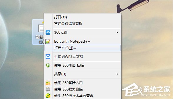 Windows7系統CHM文件怎么打開？