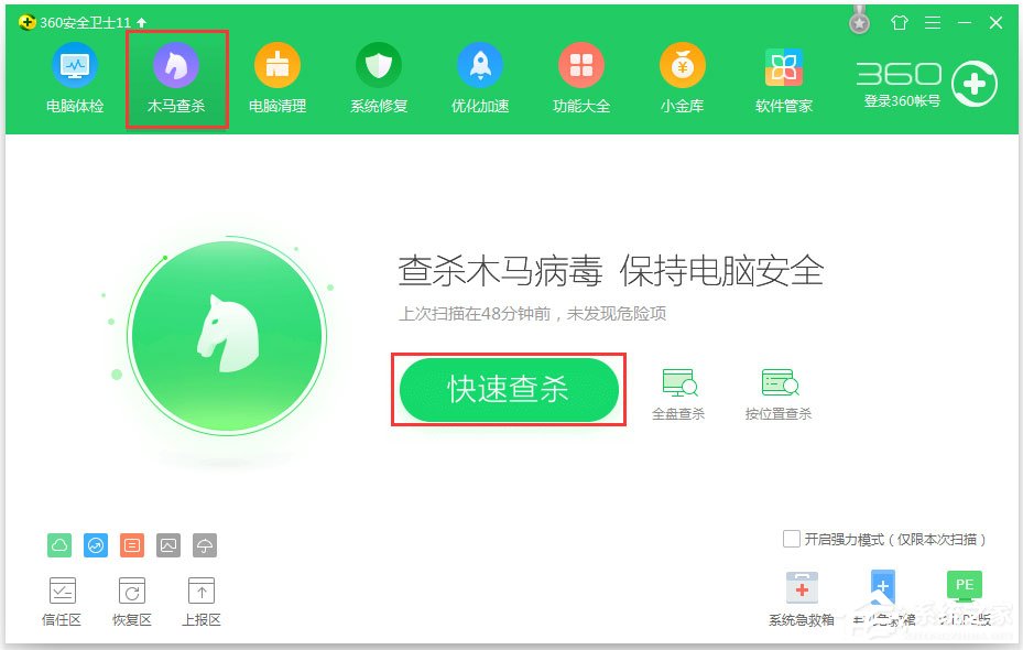 WinXP系統(tǒng)提示IE應(yīng)用程序錯誤如何解決？