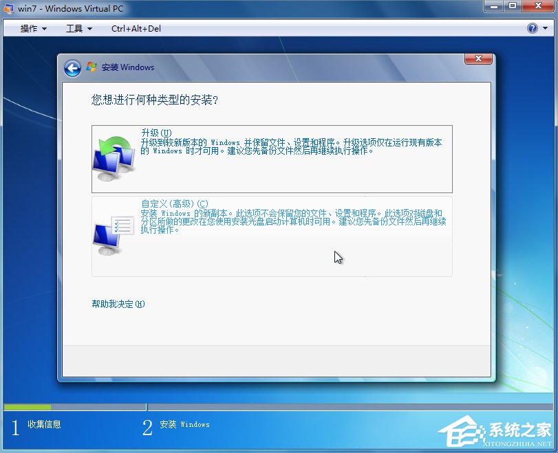 Windows7系統下Windows Virtual PC怎么用?