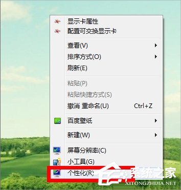 Win7回收站圖標沒了怎么恢復？