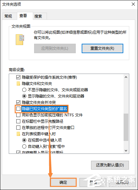 Win10系統怎么顯示文件后綴？Win10顯示文件擴展名的方法