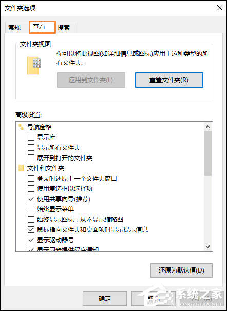 Win10系統怎么顯示文件后綴？Win10顯示文件擴展名的方法