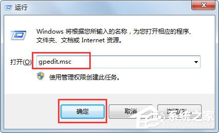 Win7系統如何關閉自動播放?