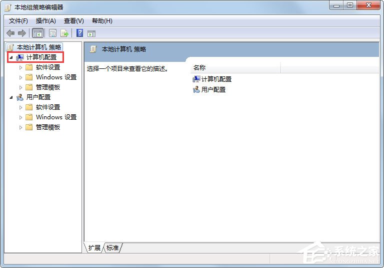 Win7系統如何關閉自動播放?