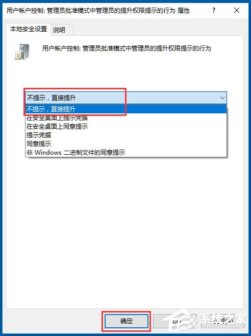 Win10如何關閉用戶賬戶控制？