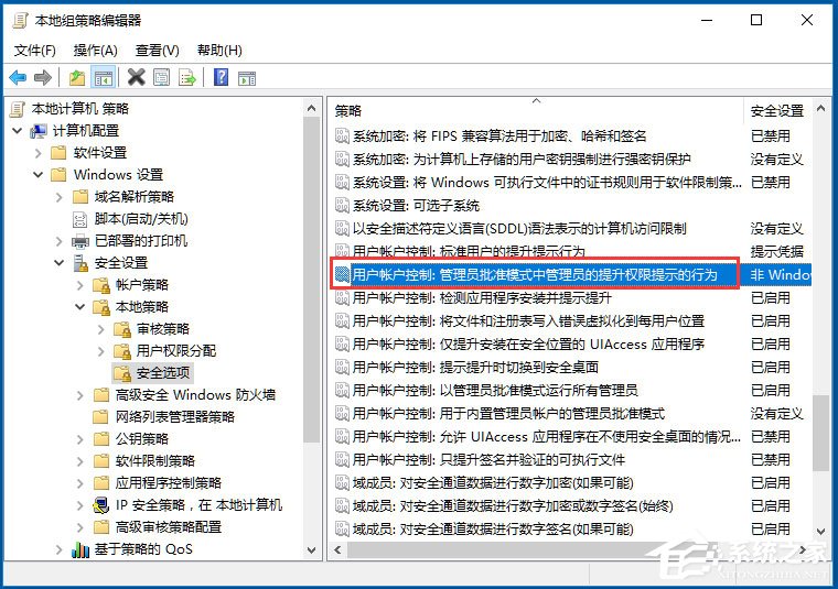 Win10如何關閉用戶賬戶控制？