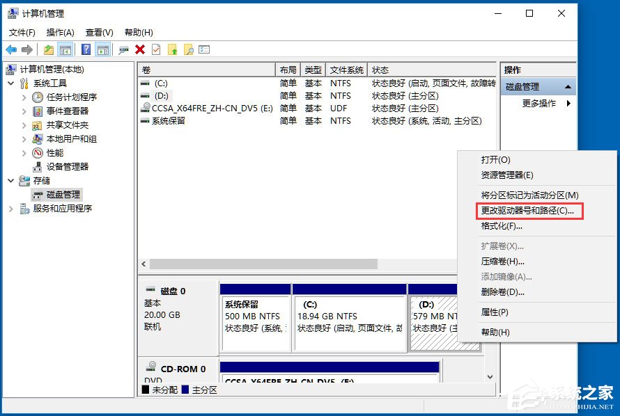 Win10如何隱藏盤符?Win10隱藏盤符的方法