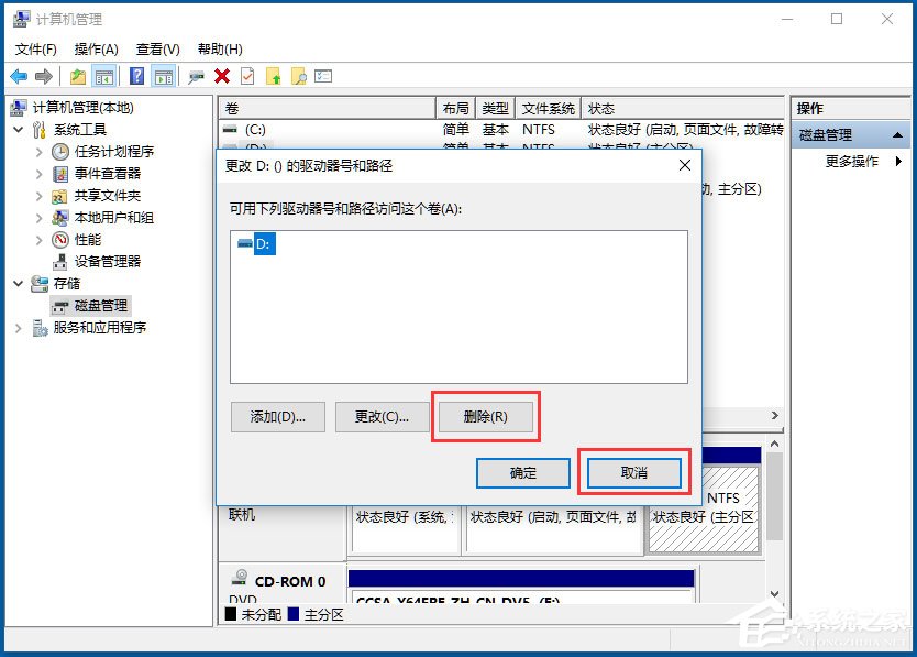 Win10如何隱藏盤符?Win10隱藏盤符的方法