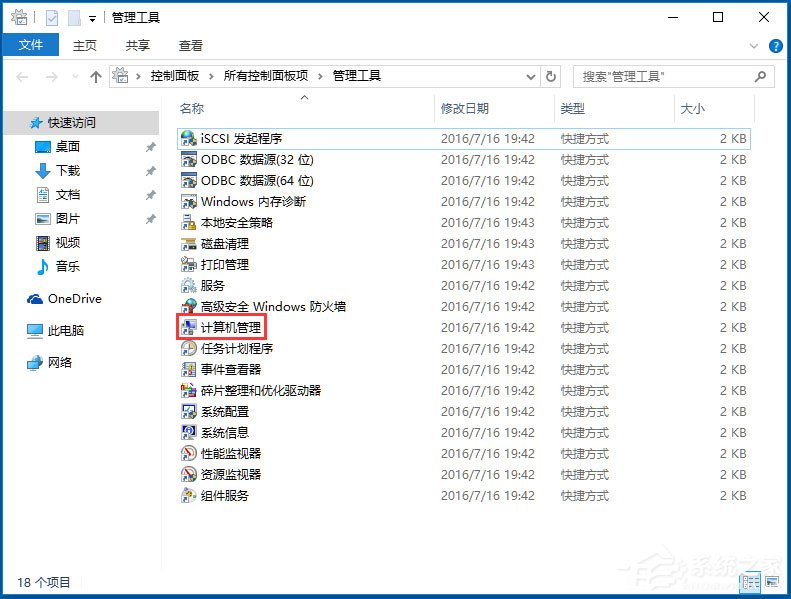 Win10如何隱藏盤符?Win10隱藏盤符的方法