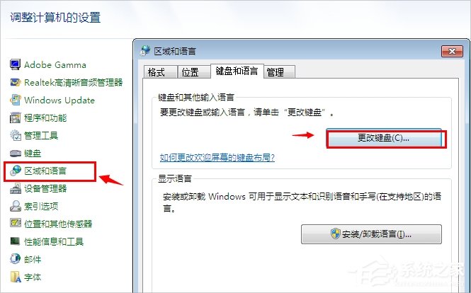 Win7電腦語言欄不見了怎么辦？