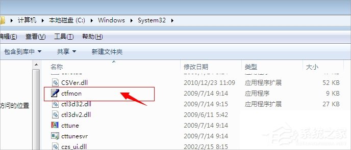 Win7電腦語言欄不見了怎么辦？