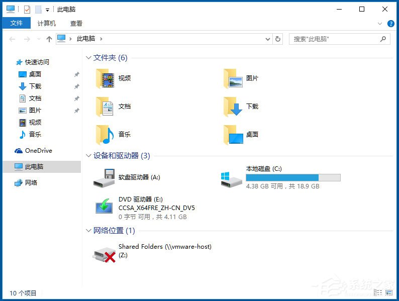 Win10如何隱藏盤符?Win10隱藏盤符的方法