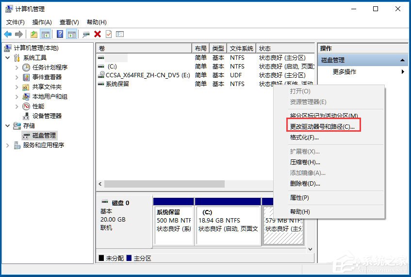 Win10如何隱藏盤符?Win10隱藏盤符的方法