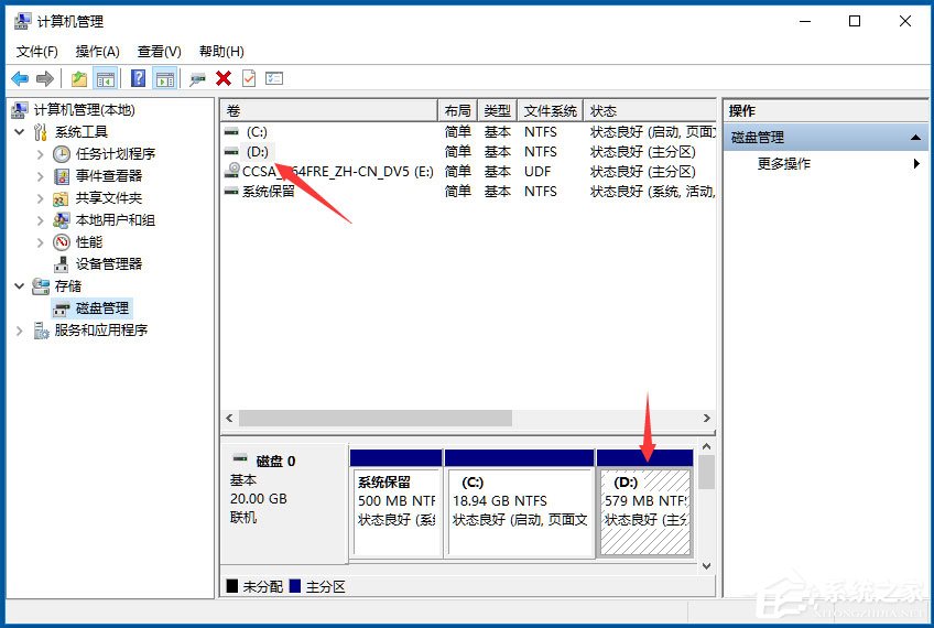 Win10如何隱藏盤符?Win10隱藏盤符的方法
