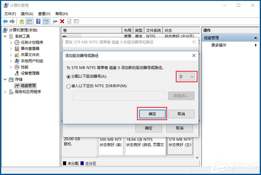 Win10如何隱藏盤符?Win10隱藏盤符的方法