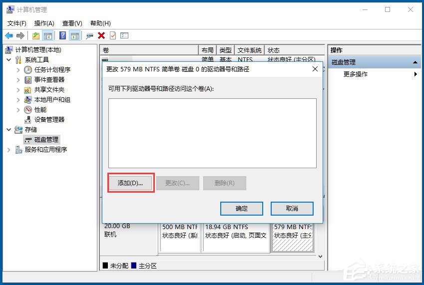 Win10如何隱藏盤符?Win10隱藏盤符的方法
