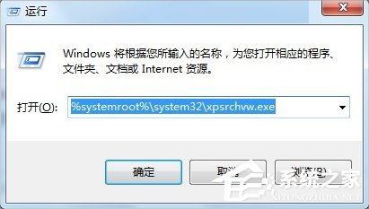 Windows7系統(tǒng)怎么打開XPS Viewer？