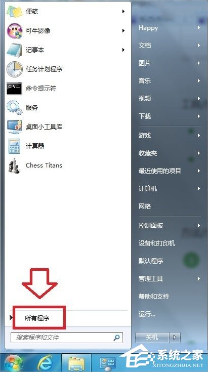 Windows7系統(tǒng)怎么打開XPS Viewer？