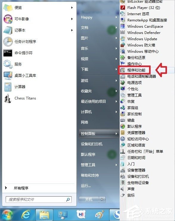 Windows7系統(tǒng)怎么打開XPS Viewer？