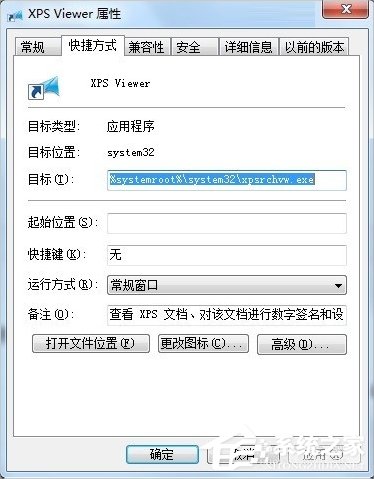 Windows7系統(tǒng)怎么打開XPS Viewer？