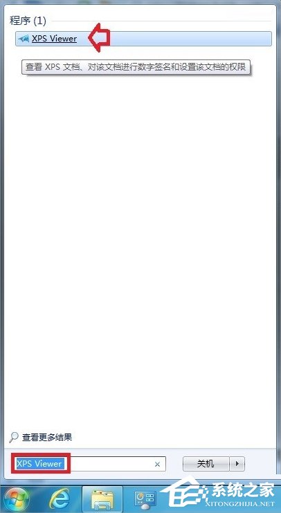 Windows7系統(tǒng)怎么打開XPS Viewer？