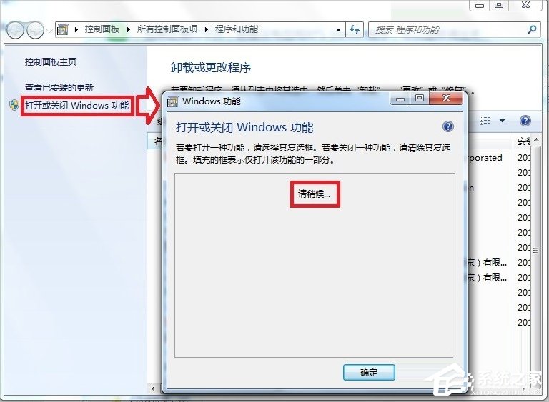 Windows7系統(tǒng)怎么打開XPS Viewer？
