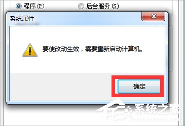 Windows7提示“是否要更改配色方案來提高性能”的解決方法