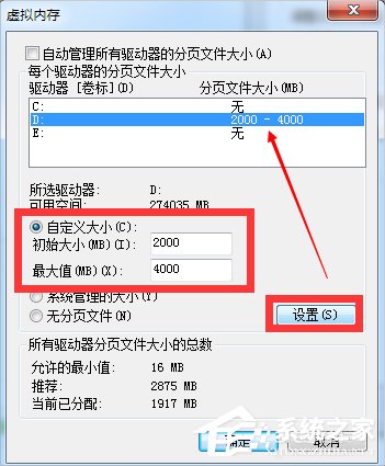 Windows7提示“是否要更改配色方案來提高性能”的解決方法