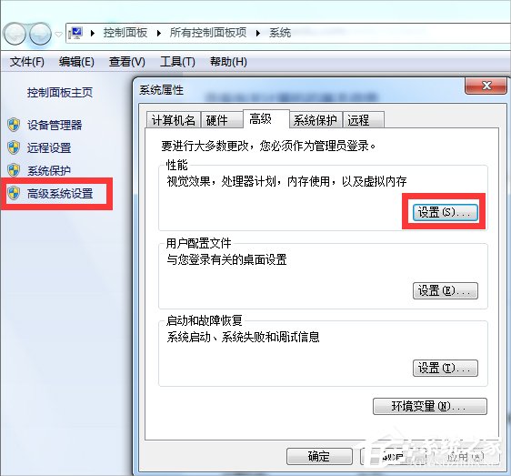 Windows7提示“是否要更改配色方案來提高性能”的解決方法