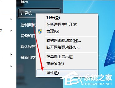 Windows7提示“是否要更改配色方案來提高性能”的解決方法