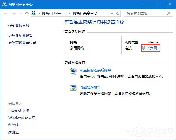 Win10應用打不開報錯“0x800704cf”怎么解決？