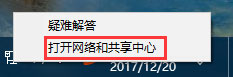 Win10應用打不開報錯“0x800704cf”怎么解決？