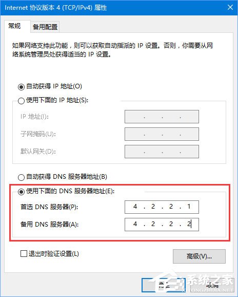 Win10應用打不開報錯“0x800704cf”怎么解決？