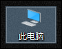 Win10如何隱藏文件擴展名?Win10系統去除文件后綴名的方法