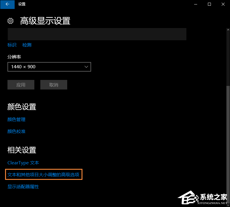 Win10字體模糊怎么處理？桌面字體模糊有重影怎么自定義其大小？