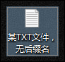 Win10如何隱藏文件擴展名?Win10系統去除文件后綴名的方法