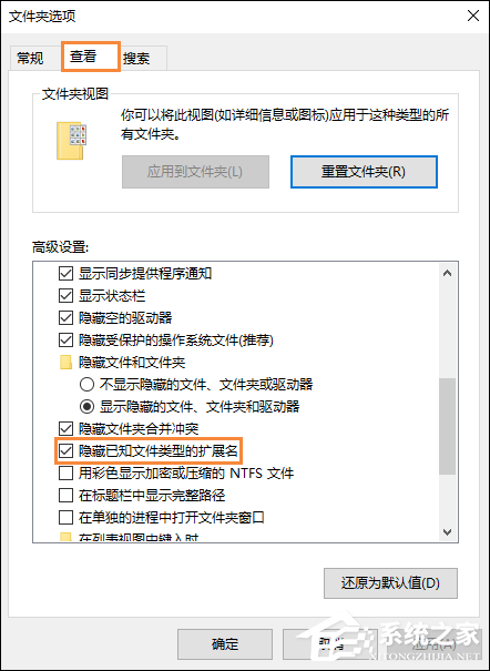 Win10如何隱藏文件擴展名?Win10系統去除文件后綴名的方法