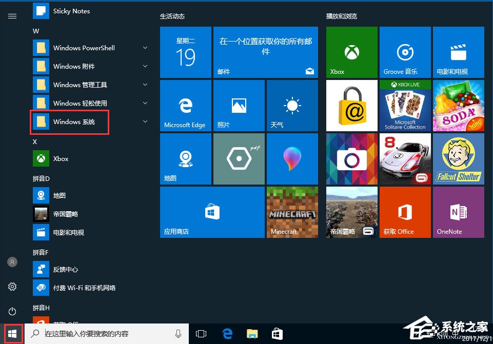 Win10使用ClearType設置解決字體發(fā)虛的方法