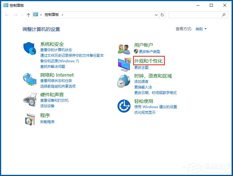 Win10使用ClearType設置解決字體發(fā)虛的方法