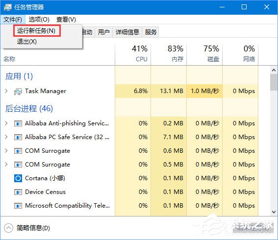 Win10 1709如何阻止并關(guān)閉自動(dòng)更新?