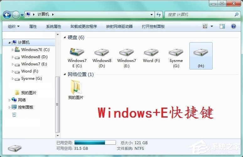 Win7系統怎么更改庫圖標？