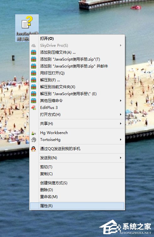 Win8系統chm文件打不開怎么辦？