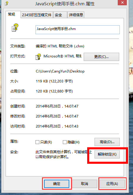 Win8系統chm文件打不開怎么辦？