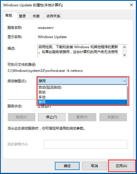 Win10自動更新怎么關(guān)閉？Win10關(guān)閉自動更新的方法