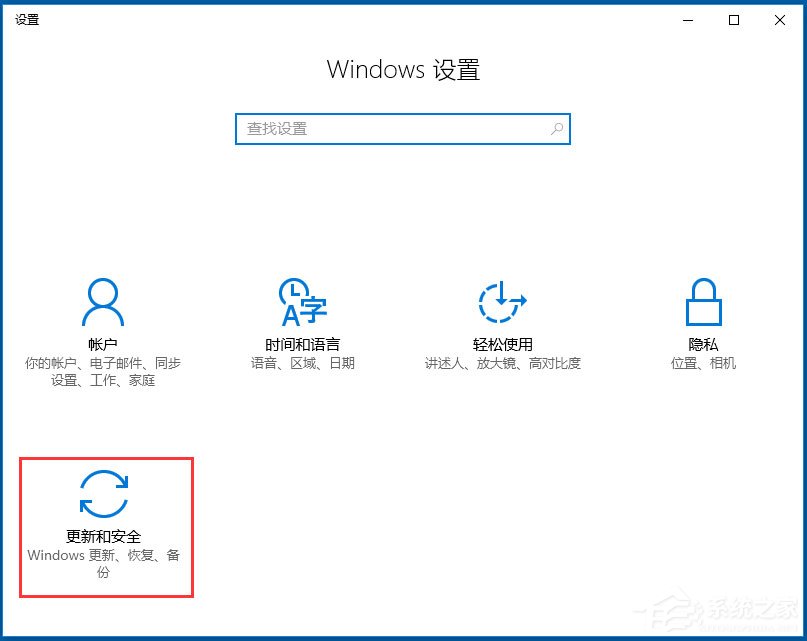 Win10自動更新怎么關(guān)閉？Win10關(guān)閉自動更新的方法