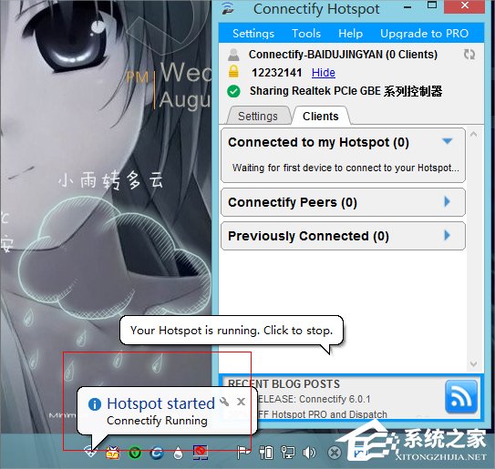 Win8系統(tǒng)下connectify的使用教程