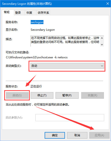 Win10系統(tǒng)下爐石傳說無法下載更新怎么辦？